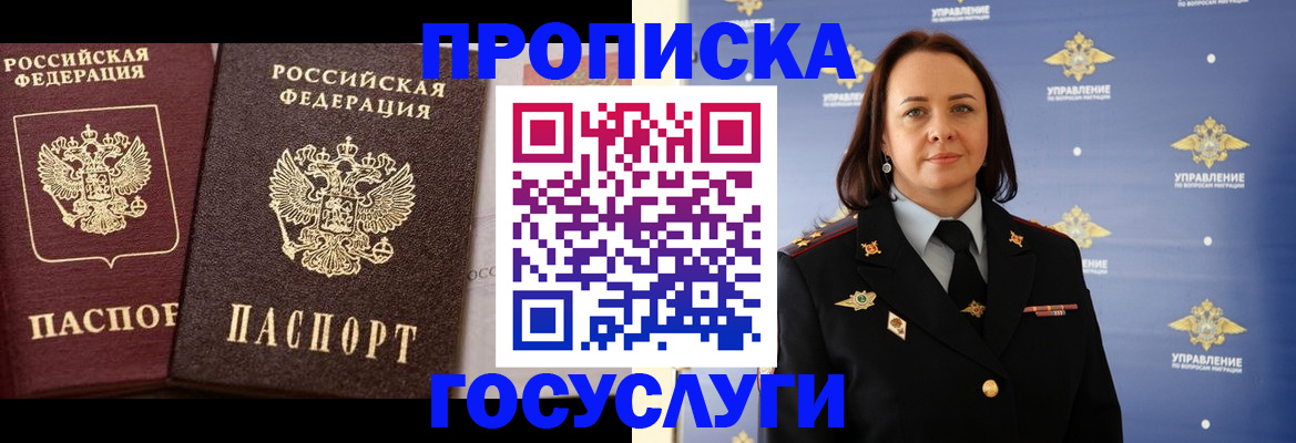 временная регистрация собственник в Димитровграде