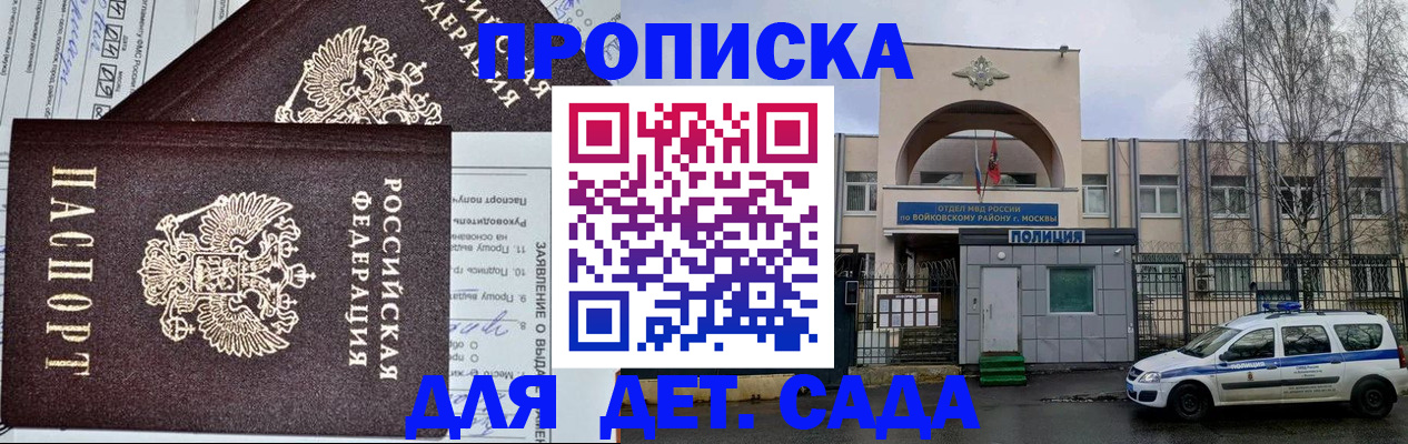 временная регистрация законно в Димитровграде