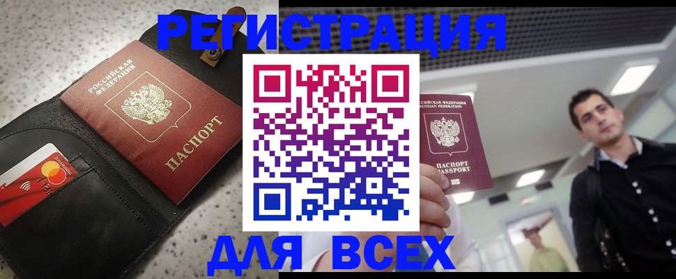 временная регистрация гарантия в Димитровграде
